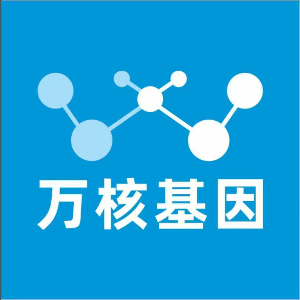 宜昌枝江万核医学基因检测咨询服务点